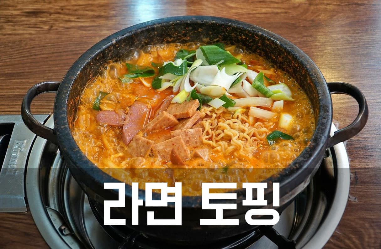 라면토핑 투표 이미지