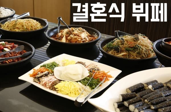 결혼식 뷔페 투표 이미지