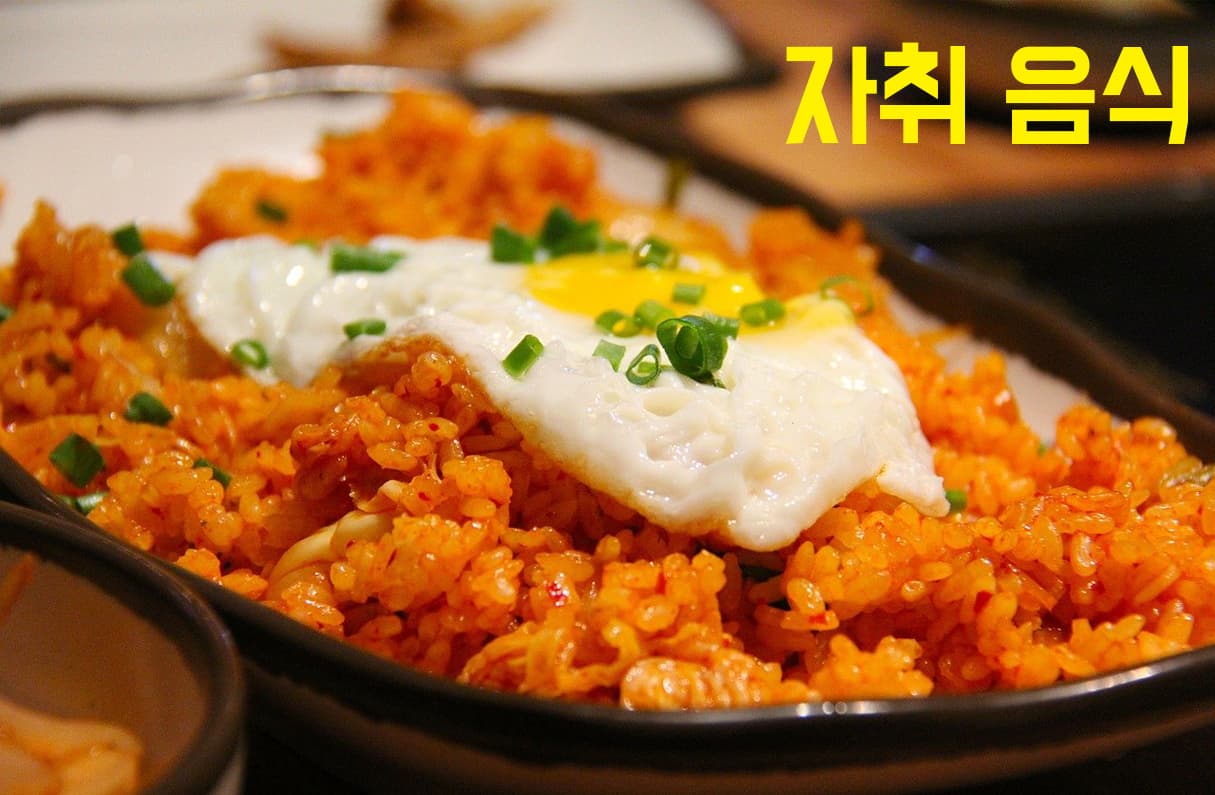 자취음식 투표 이미지