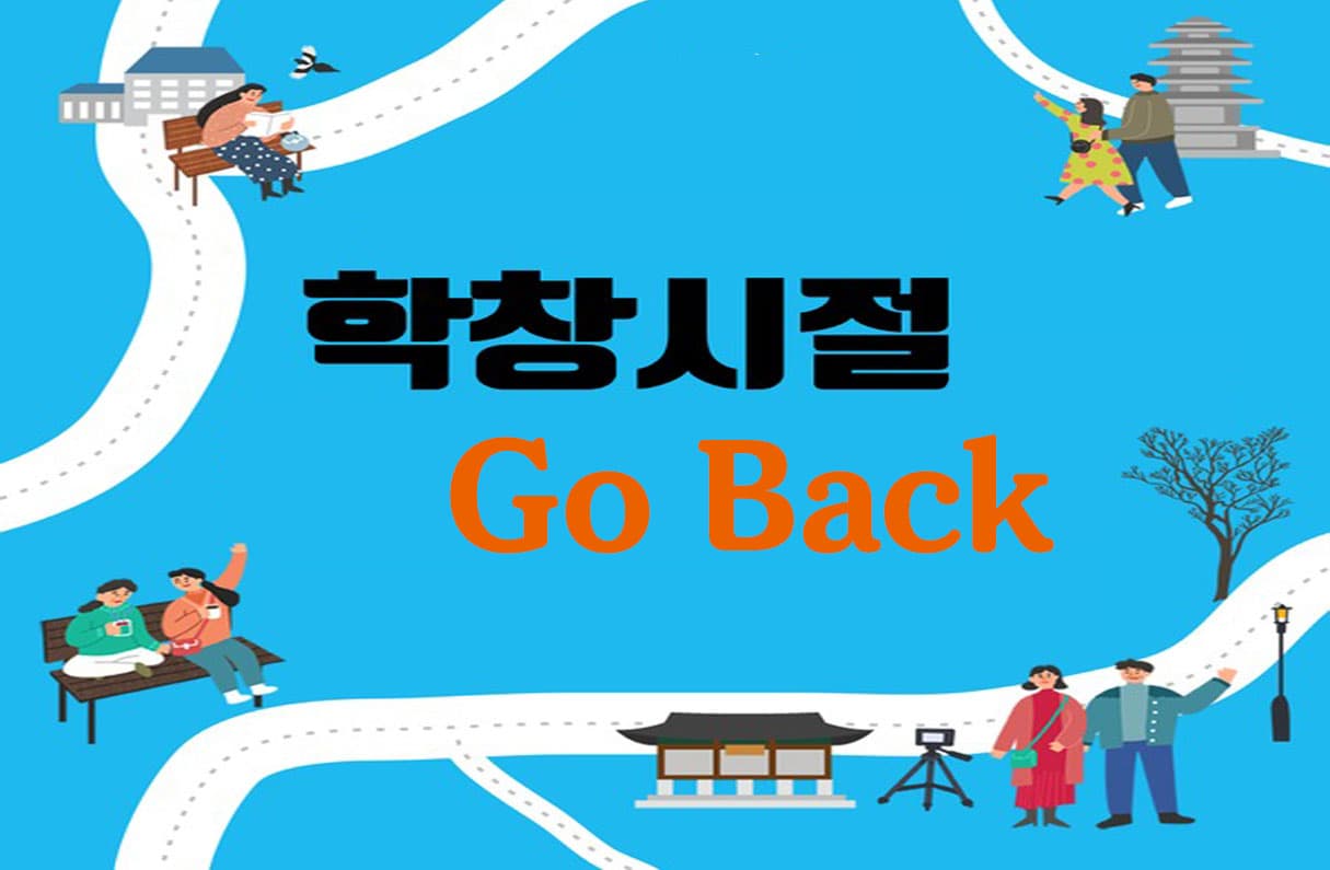 학창시절 투표 이미지