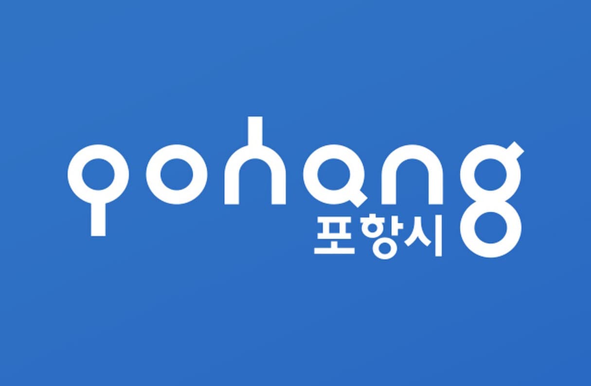 포항시 브랜드 조사 투표 이미지