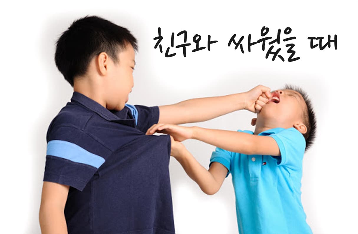 친구와 싸웠을때 투표 이미지