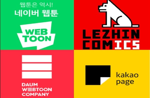 웹툰 플랫폼 이용 조사 투표 이미지