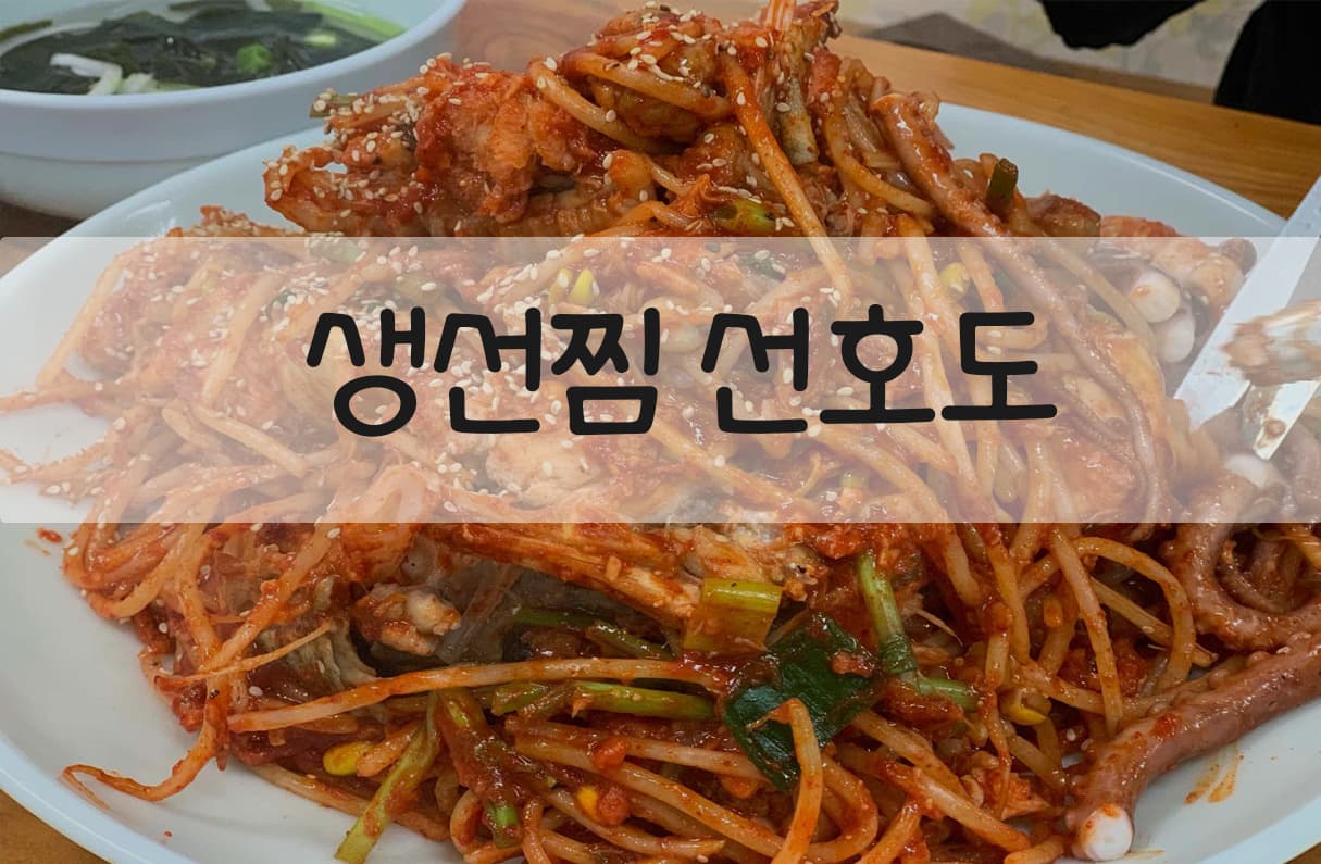생선찜 선호도 투표 이미지