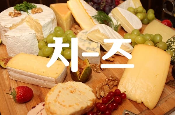 치즈 종류 투표 이미지