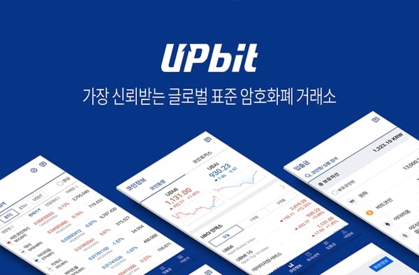 업비트 사용이유 투표 이미지